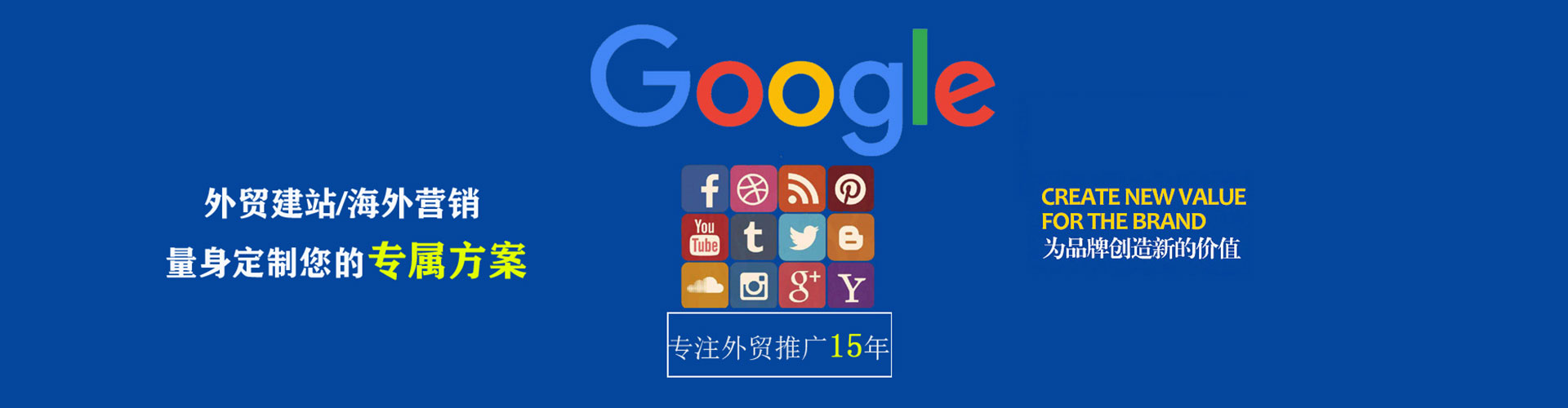青海sem代运营